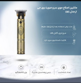 خط زن دیجیتالی وی جی آر اصلی