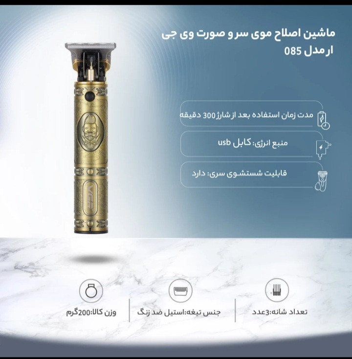 خط زن دیجیتالی وی جی آر اصلی