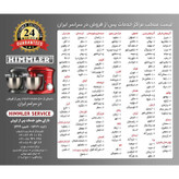 خرید آنلاین همزن کاسه دار صنعتی هیملر آلمان مدلHsm-6065